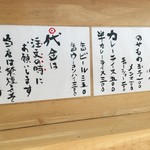 中華そば さとう - 