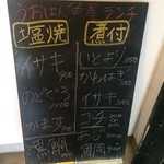 居魚屋 うおはん - ランチメニュー