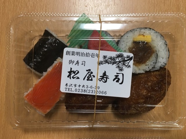 松屋寿司 - 米沢（寿司）の写真