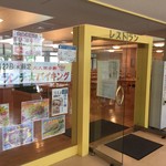 ポリテクセンター北海道 レストラン - 入口