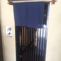 北新地 湯木 新店 - 外観3
