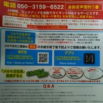 いきなりステーキ - 