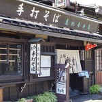 手打ちそば恵比寿 - 