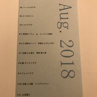 レストランエール - 