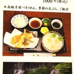 Ten fuji - 