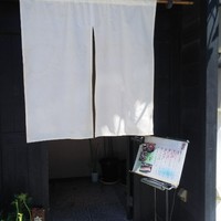駒響 - 