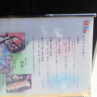 駒響 - 
