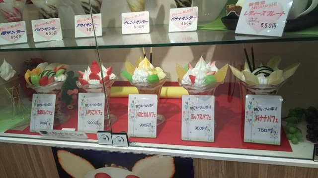 隠れミッキーu203c季節のパフェ』by ほうじ茶猫 : カエン・ミキ - 古川橋