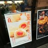 桂馬蒲鉾商店 本店