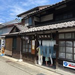 手打ちそば　八助 - 店名は「手打ちそば　八助」なのだが、暖簾上の看板は「義野商店」となっていて、ちょっと分かりにくい