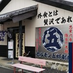 口コミ一覧 ホルモン五郎 新堂 焼肉 食べログ 口コミ一覧 ホルモン五郎 新堂 焼肉 食べログ