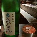 旅篭 - 裏雅山流　香華650円