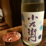 旅篭 - 小左衛門　夏吟　純米吟醸800円