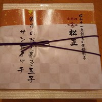 京料理 松正 - 