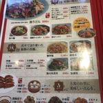 中華料理 泰洲園 - メニュー1