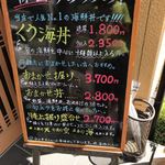 すし･丼ぶりの店 くう海 - 