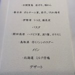 サンタキアラ - 