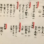 ロヂウラ - ドリンクメニュー(日本酒以外)