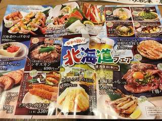 メニュー写真 閉店 豊丸水産 名古屋伏見店 トヨマルスイサン 伏見 和食 その他 食べログ
