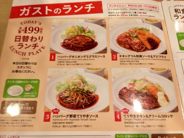 『オーダーがタッチパネルになってた！』by しゃぼんだま : ガスト 秋葉原昭和通店 - 秋葉原/ファミレス [食べログ]