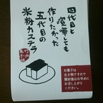 竹内菓子舗 - 半斤（プレーン）:800円