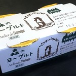 Atelier de Fromage Karuizawa Baiten