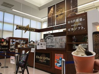 ミカドコーヒー - 