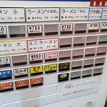 ラーメン二郎 - 券売機