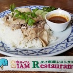 サイアム - カオマンガイ