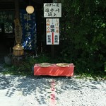 Shigeno Ya - お店の前には赤い線