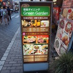 GreenGarden - 