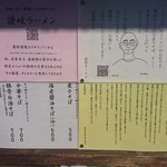 浜堂ラーメン - 