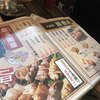 千葉っ子居酒屋 燻し家もっくん