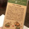 クアアイナ 福岡ソラリアプラザ店