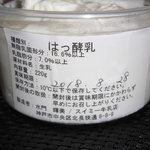 スイミー牛乳店 - スイミー牛乳店 スイミー!! スキール 宇治川商店街（中央区）