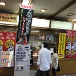 黒部平駅構内売店 - 