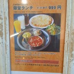 インド・ネパール料理の店 カレーハウス - 