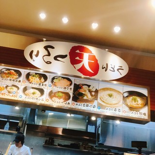 エスパル郡山店内でおすすめのグルメ情報をご紹介 食べログ エスパル郡山店内でおすすめのグルメ情報をご紹介 食べログ