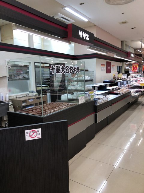 サザエ コープ小樽南店 - 南小樽（たい焼き・大判焼き）の写真