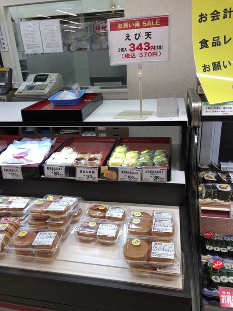 サザエ コープ小樽南店 - 南小樽（たい焼き・大判焼き）の写真