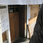 中華そば しば田 - 外観