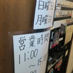 中華そば しば田 - 券売機