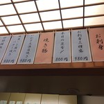 金沢和食 みんなのまなぶ - カウンター上のＰＯＰ2