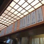 金沢和食 みんなのまなぶ - カウンター上のＰＯＰ1