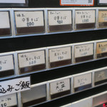 中華そば しば田 - 券売機