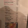 炭焼ホルモン 熱食 山口店