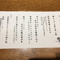 ダイナミックキッチン＆バー 響  新宿サザンタワー店 - 