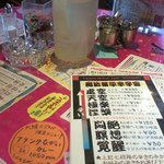 マジックスパイス - 