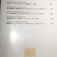 D'ORO HATSUDAI - 