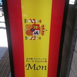 Bar de Espana Mon - 